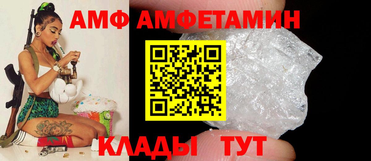 Нерюнгри  АМФЕТАМИН 98%  сайты даркнета наркотические препараты  Вход с VPN 