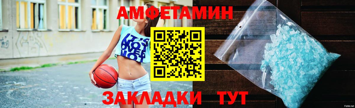 АМФЕТАМИН Розовый Нерюнгри