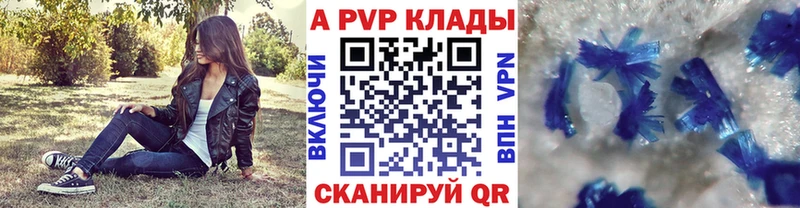 Alpha-PVP СК  Нерюнгри 
