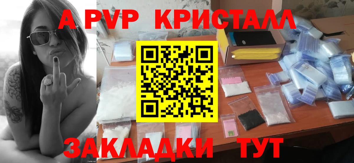 Alpha PVP кристаллы Нерюнгри
