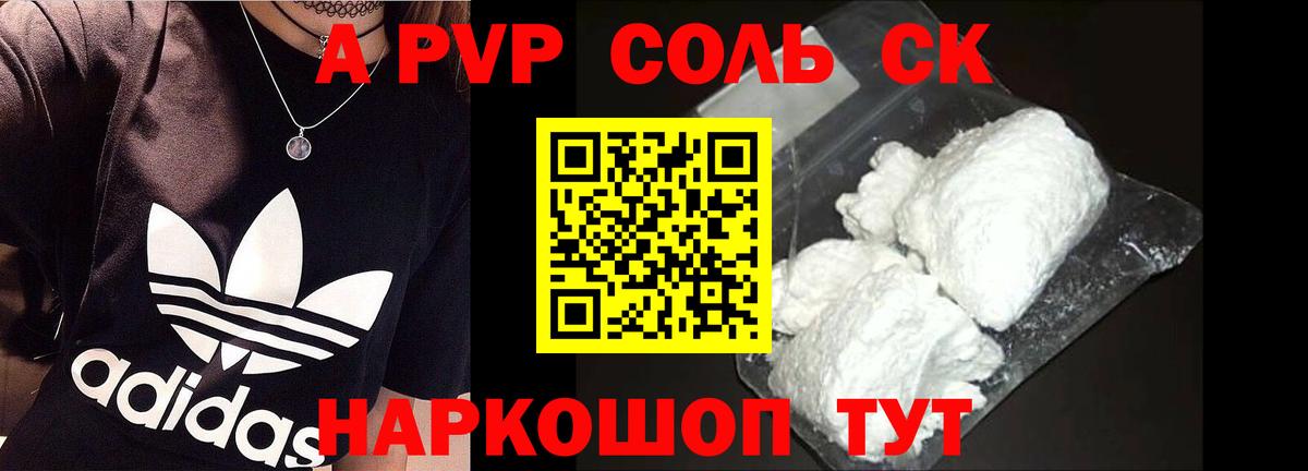 Alpha PVP  Alpha-PVP СК  Alfa_PVP VHQ  Вход с VPN  Нерюнгри 