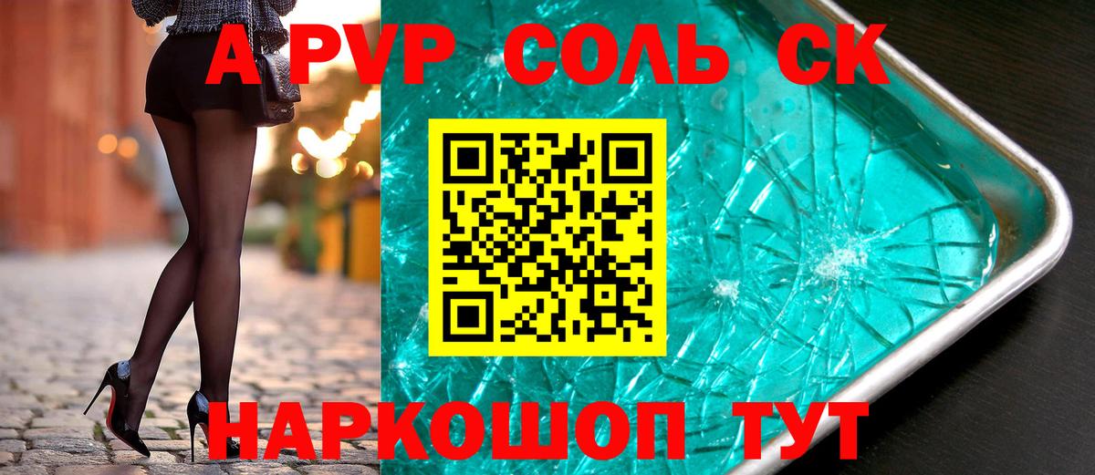 Alpha PVP Crystall Нерюнгри