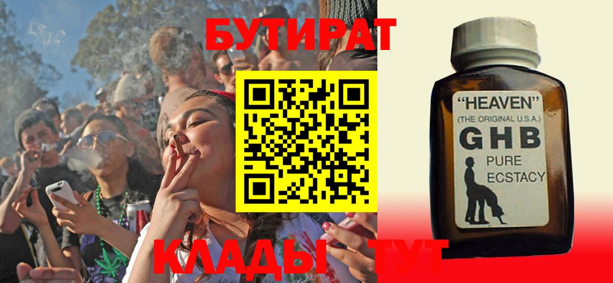 БУТИРАТ оксана  Нерюнгри 