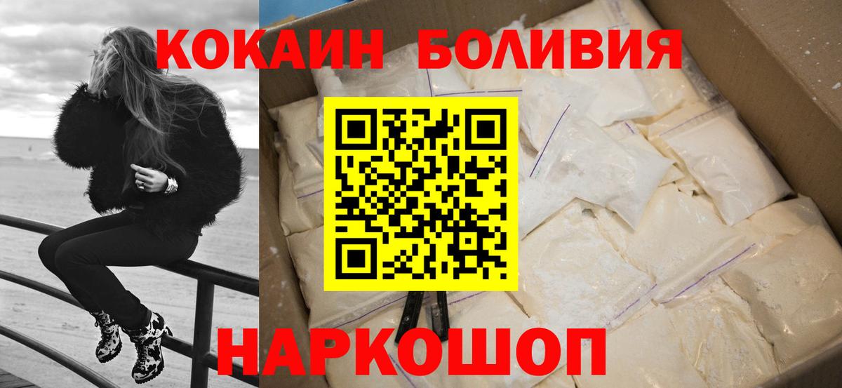 Кокаин 98%  Cocaine  Нерюнгри  продажа наркотиков  КОКАИН Колумбийский 