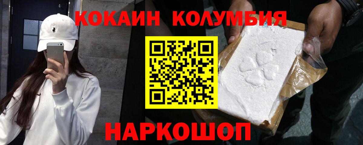 Кокаин 97% Нерюнгри