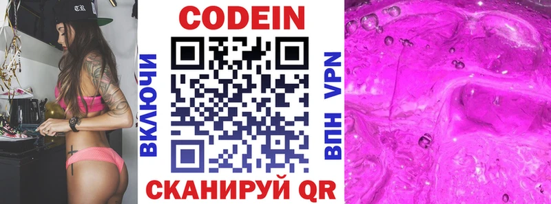 Кодеин Purple Drank  ОМГ ОМГ зеркало  Нерюнгри 