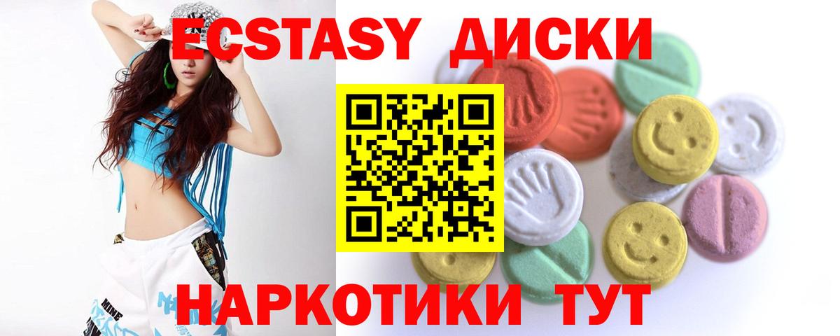 Ecstasy XTC  Экстази MDMA  Нерюнгри 