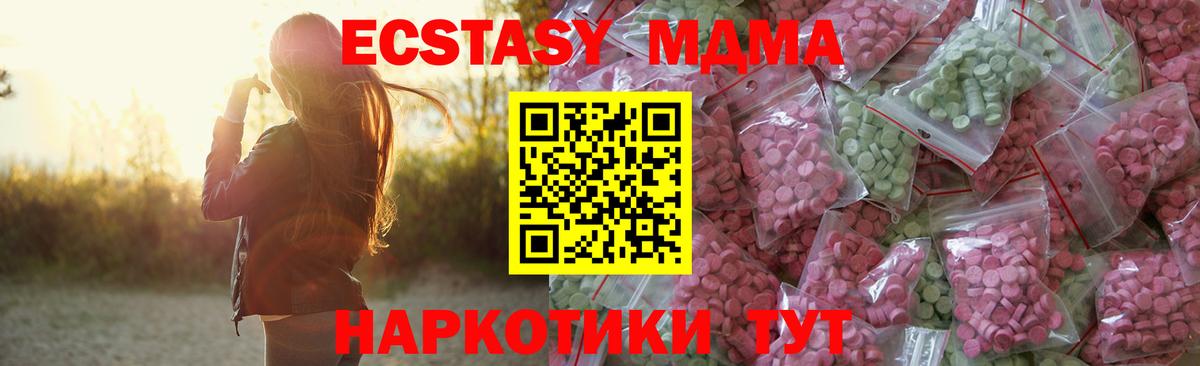 Ecstasy  ЭКСТАЗИ VHQ  ЭКСТАЗИ louis Vuitton  Вход с VPN  Нерюнгри 