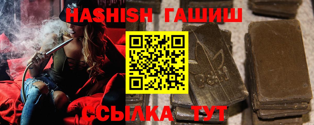 Гашиш гашик Нерюнгри