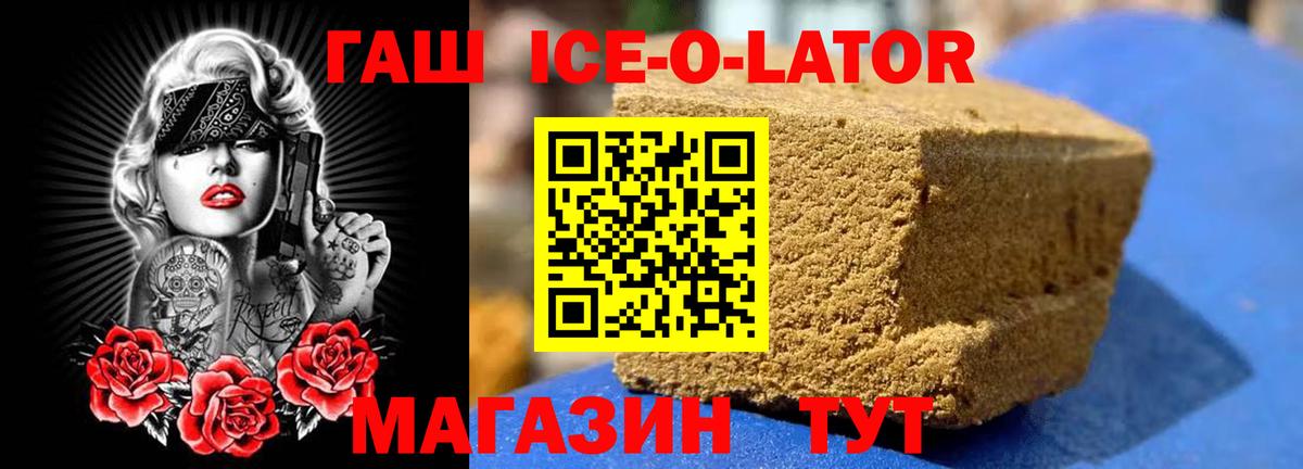 ГАШ Изолятор Нерюнгри