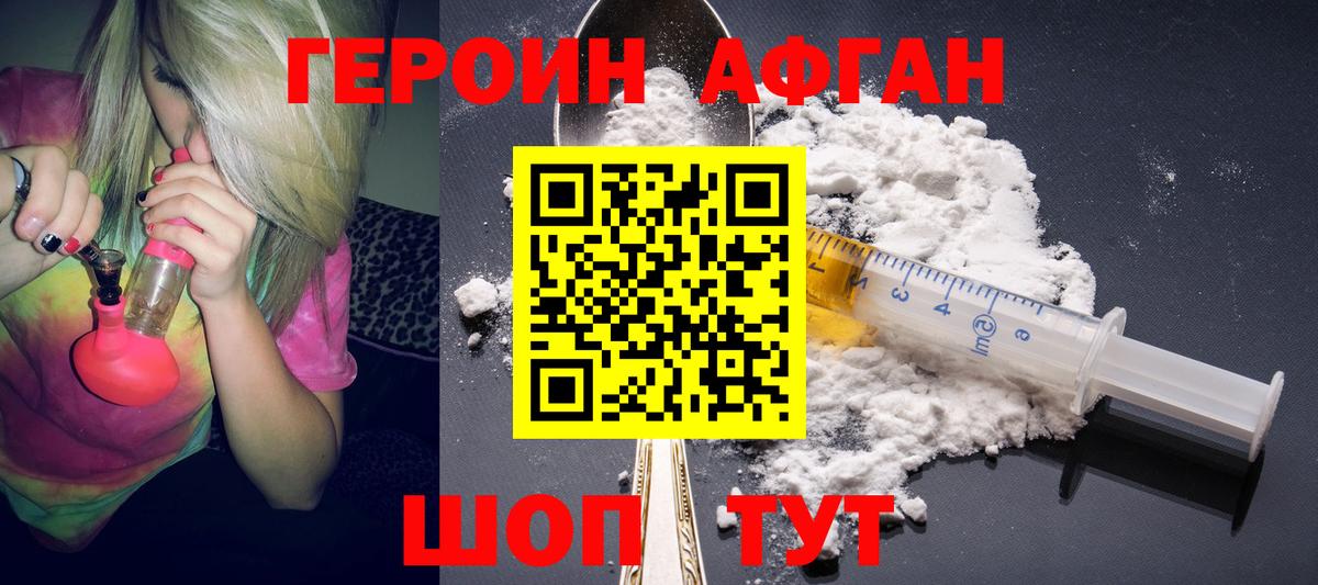 Героин Heroin  Вход с VPN  Нерюнгри 