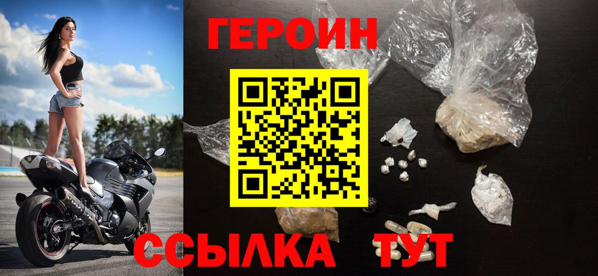 Героин афганец  Нерюнгри 