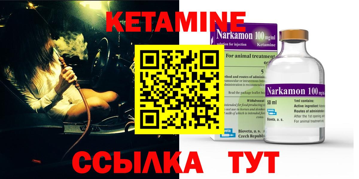 гидра рабочий сайт  КЕТАМИН VHQ  Нерюнгри  КЕТАМИН ketamine 