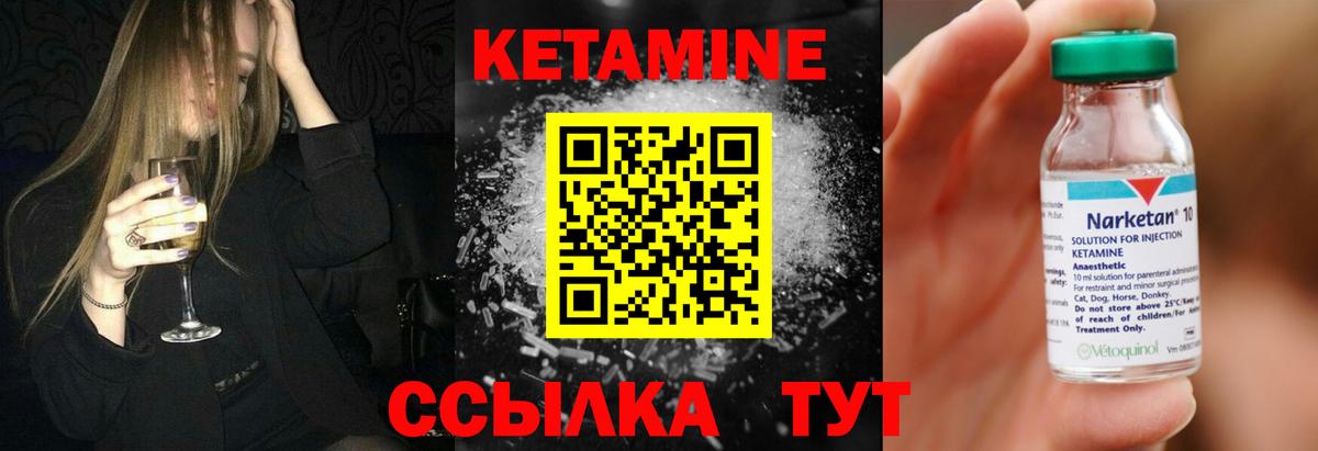Нерюнгри  Кетамин ketamine  КЕТАМИН ketamine  Вход с VPN 