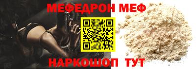 мефедрон мука Камышлов
