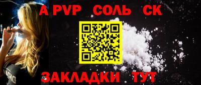 прущие крисы Канаш