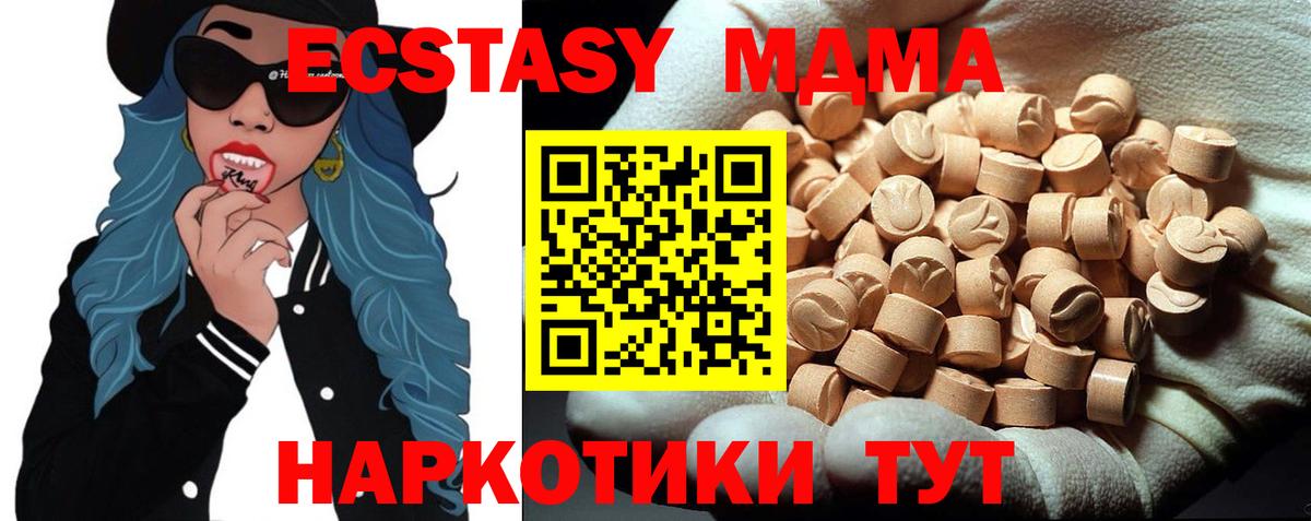 Нерюнгри  МДМА кристаллы  Вход с VPN  МДМА VHQ 
