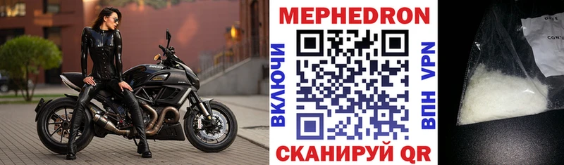 купить наркотики цена  Нерюнгри  МЕФ мука 