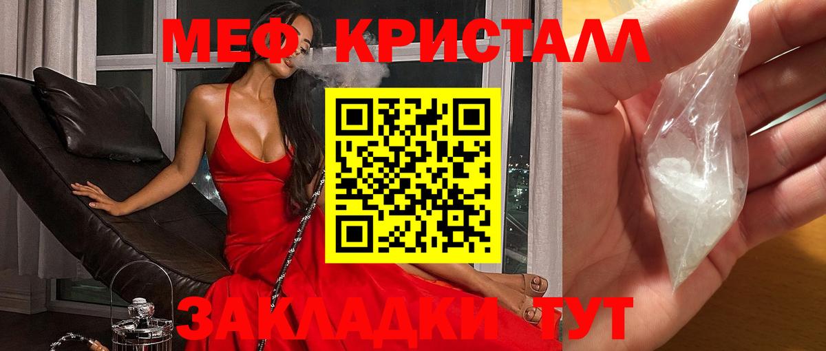 МЯУ-МЯУ 4 MMC  МЯУ-МЯУ кристаллы  Вход с VPN  Нерюнгри 