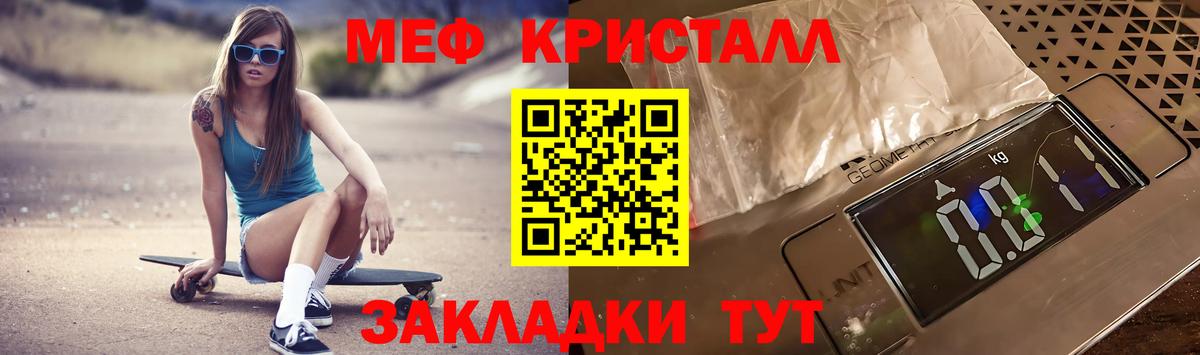 Меф мука Нерюнгри