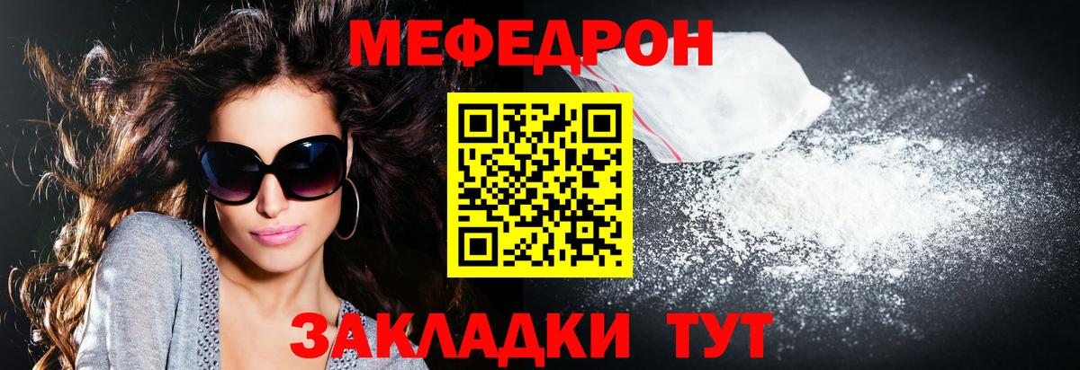 МЕФ мука Нерюнгри