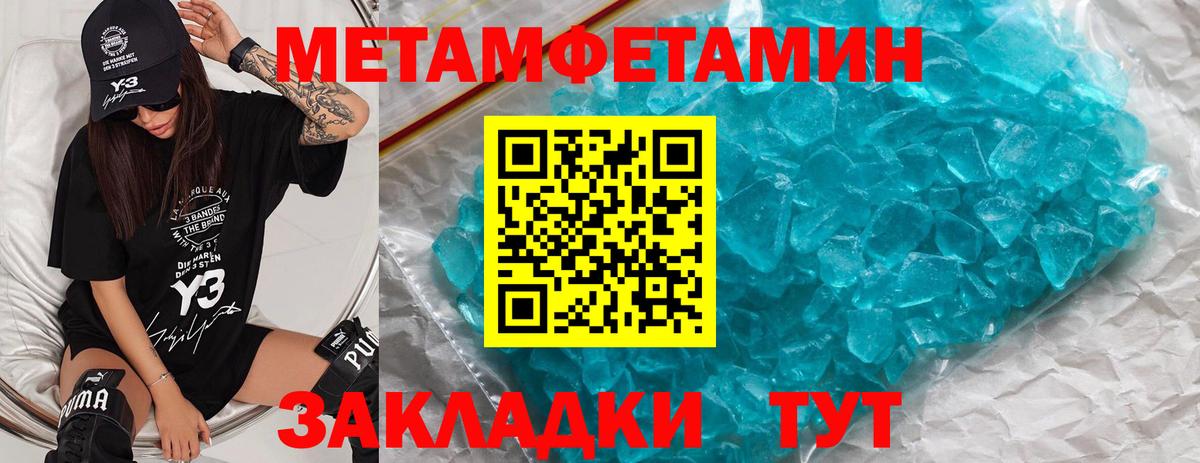 Нерюнгри  Метамфетамин кристалл  Вход с VPN  Метамфетамин кристалл 