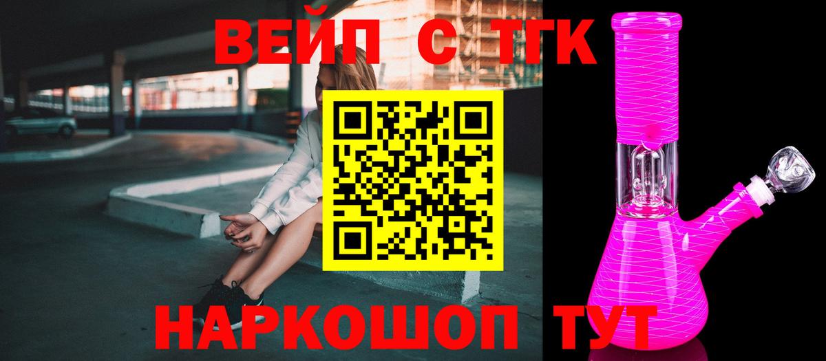 Дистиллят ТГК THC oil Нерюнгри